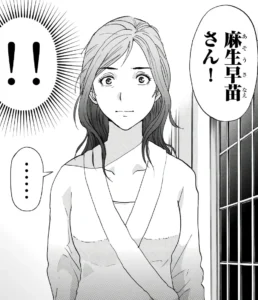 【金田一37歳の事件簿】アルテミス麻生早苗