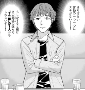 【金田一37歳の事件簿】ヘルメス小美野悠人