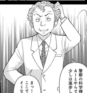 【金田一37歳の事件簿】ヘーパイストス内神田洋