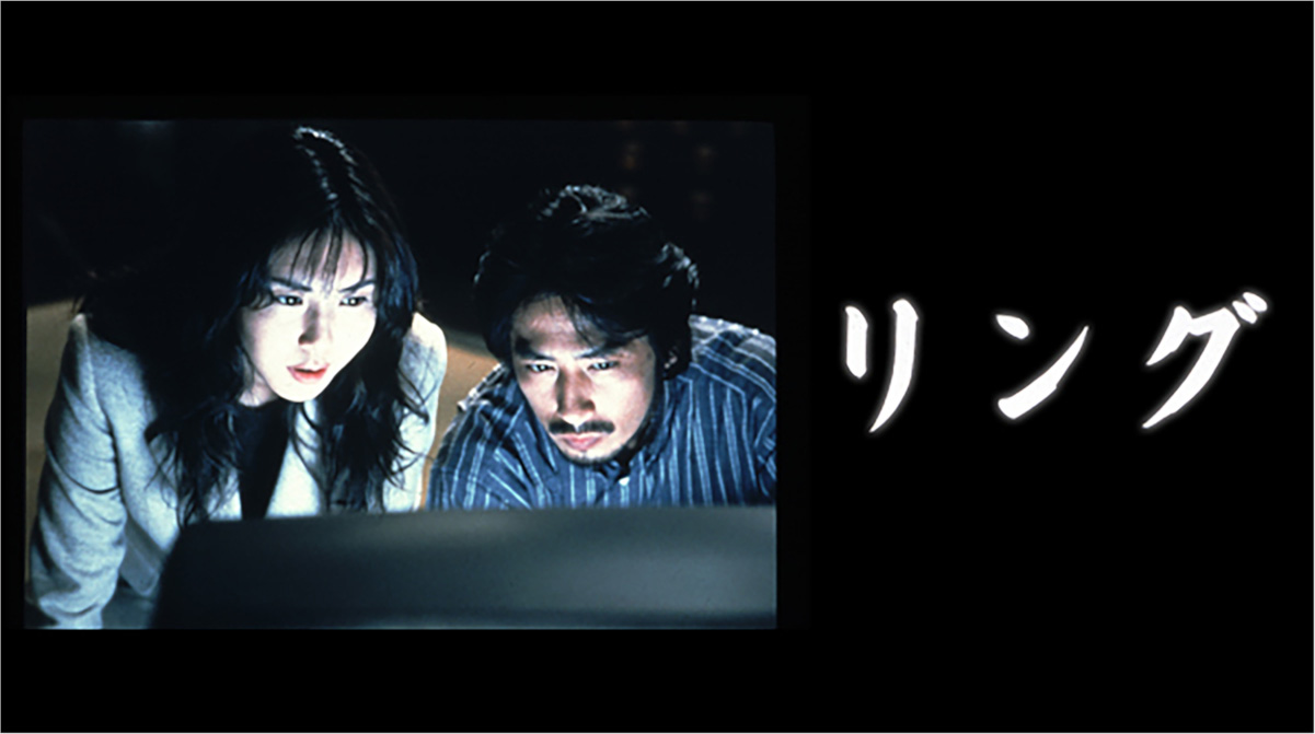 映画「リング」
